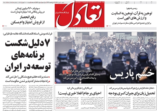 صفحه نخست روزنامه‌های کشور - شنبه ۱۰ تیر ۱۴۰۲