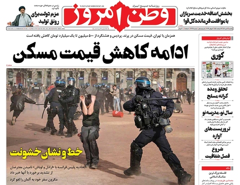 صفحه نخست روزنامه‌های کشور - یکشنبه ۱۱ تیر ۱۴۰۲