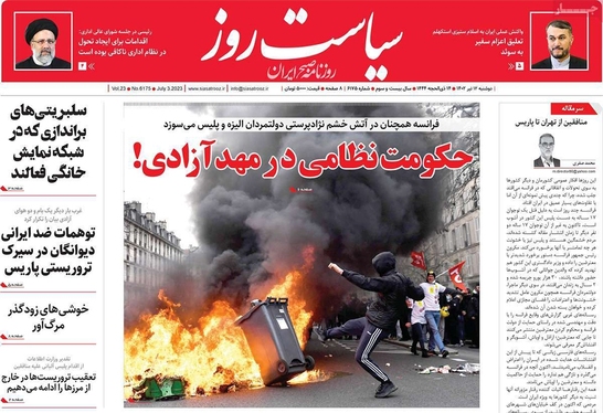 صفحه نخست روزنامه‌های کشور - دوشنبه ۱۲ تیر ۱۴۰۲