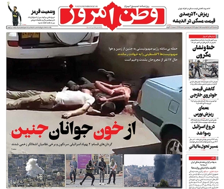 صفحه نخست روزنامه‌های کشور - سه‌شنبه ۱۳ تیر ۱۴۰۲