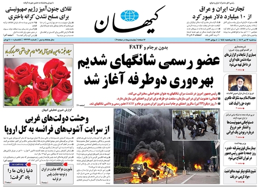 صفحه نخست روزنامه‌های کشور - سه‌شنبه ۱۳ تیر ۱۴۰۲