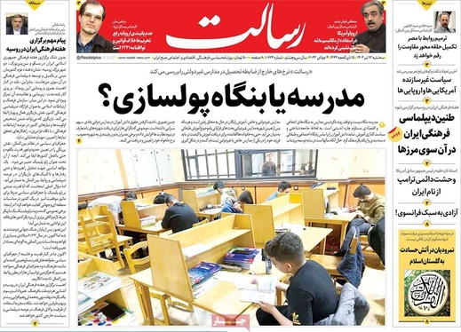 صفحه نخست روزنامه‌های کشور - سه‌شنبه ۱۳ تیر ۱۴۰۲
