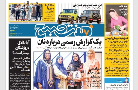 صفحه نخست روزنامه‌های کشور - چهارشنبه ۱۴ تیر ۱۴۰۲