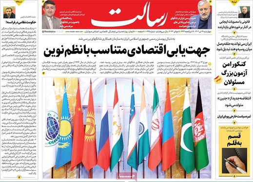 صفحه نخست روزنامه‌های کشور - چهارشنبه ۱۴ تیر ۱۴۰۲