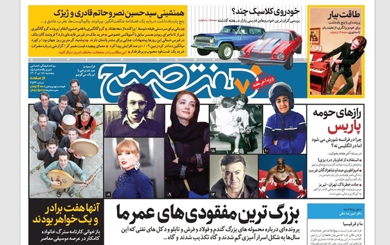صفحه نخست روزنامه‌های کشور - پنجشنبه ۱۵ تیر ۱۴۰۲