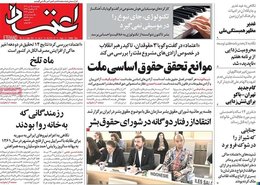 صفحه نخست روزنامه‌های کشور - پنجشنبه ۱۵ تیر ۱۴۰۲