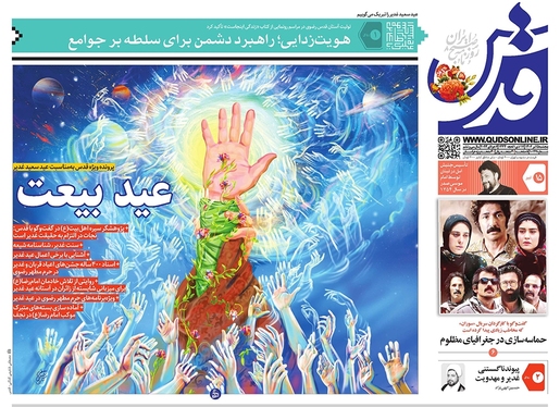 صفحه نخست روزنامه‌های کشور - پنجشنبه ۱۵ تیر ۱۴۰۲