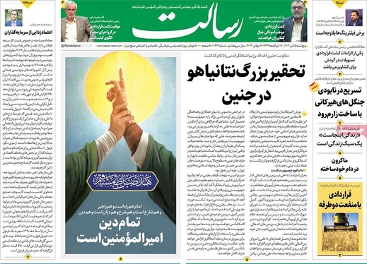 صفحه نخست روزنامه‌های کشور - پنجشنبه ۱۵ تیر ۱۴۰۲