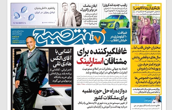 صفحه نخست روزنامه‌های کشور - شنبه ۱۷ تیر ۱۴۰۲