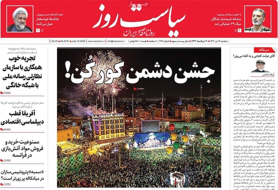 صفحه نخست روزنامه‌های کشور - دوشنبه ۱۹ تیر ۱۴۰۲