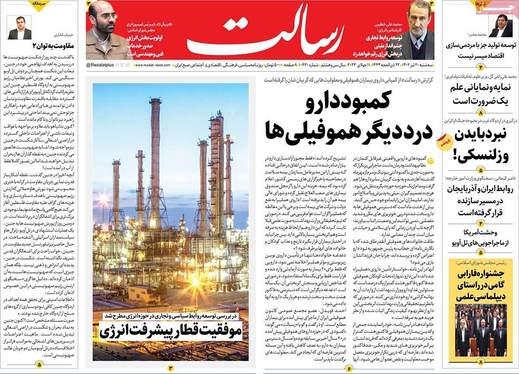 صفحه نخست روزنامه‌های کشور - سه‌شنبه ۲۰ تیر ۱۴۰۲