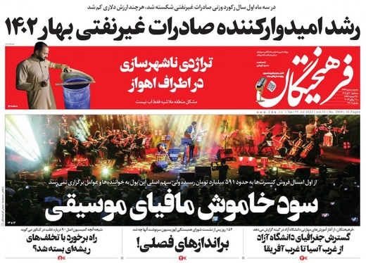 صفحه نخست روزنامه‌های کشور - سه‌شنبه ۲۰ تیر ۱۴۰۲