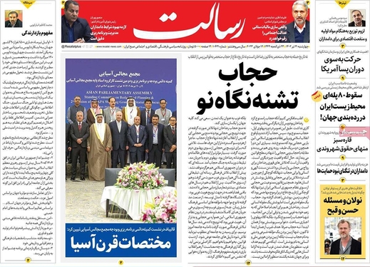 صفحه نخست روزنامه‌های کشور - چهارشنبه ۲۱ تیر ۱۴۰۲
