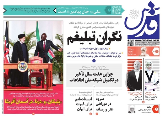 صفحه نخست روزنامه‌های کشور - پنجشنبه ۲۲ تیر ۱۴۰۲