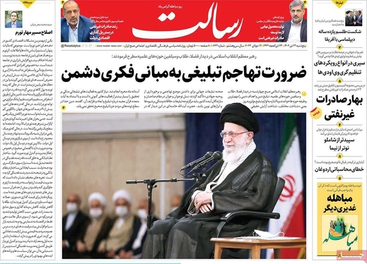 صفحه نخست روزنامه‌های کشور - پنجشنبه ۲۲ تیر ۱۴۰۲