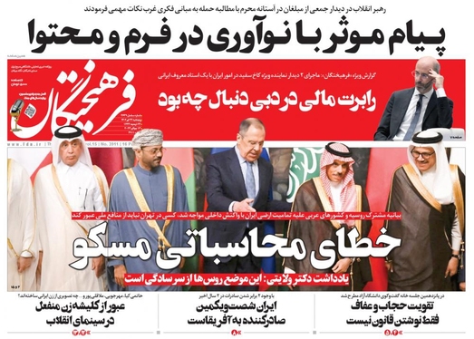 صفحه نخست روزنامه‌های کشور - پنجشنبه ۲۲ تیر ۱۴۰۲