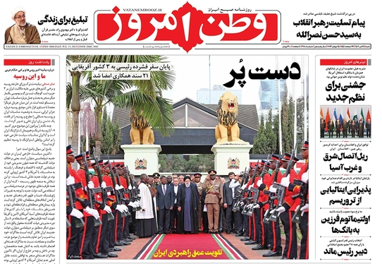صفحه نخست روزنامه‌های کشور - شنبه ۲۴ تیر ۱۴۰۲