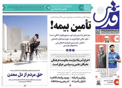 صفحه نخست روزنامه‌های کشور - یکشنبه ۲۵ تیر ۱۴۰۲