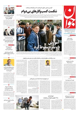 صفحه نخست روزنامه‌های کشور - یکشنبه ۲۵ تیر ۱۴۰۲