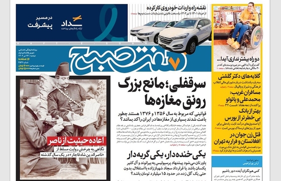 صفحه نخست روزنامه‌های کشور - دوشنبه ۲۶ تیر ۱۴۰۲