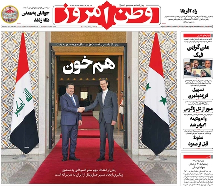 صفحه نخست روزنامه‌های کشور - دوشنبه ۲۶ تیر ۱۴۰۲