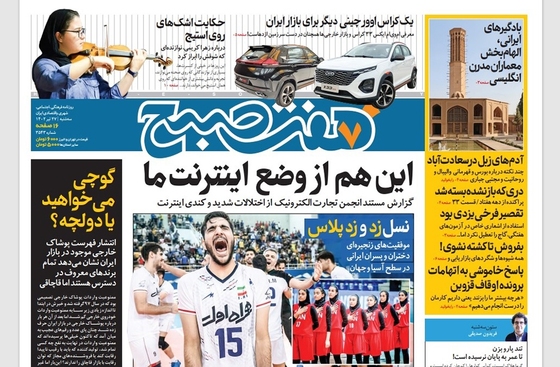 صفحه نخست روزنامه‌های کشور - سه‌شنبه ۲۷ تیر ۱۴۰۲