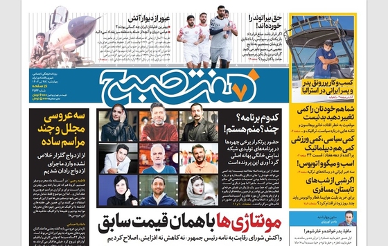 صفحه نخست روزنامه‌های کشور - چهارشنبه ۲۸ تیر ۱۴۰۲