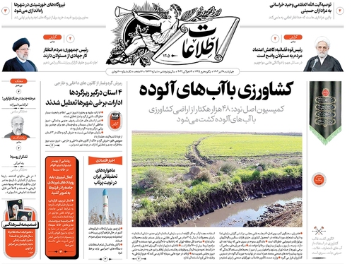 صفحه نخست روزنامه‌های کشور - چهارشنبه ۲۸ تیر ۱۴۰۲
