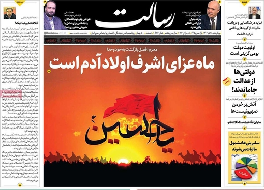 صفحه نخست روزنامه‌های کشور - چهارشنبه ۲۸ تیر ۱۴۰۲