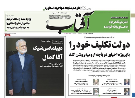 صفحه نخست روزنامه‌های کشور - چهارشنبه ۲۸ تیر ۱۴۰۲