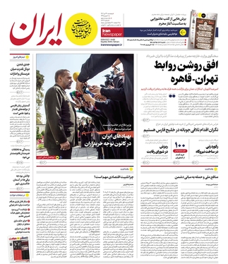 صفحه نخست روزنامه‌های کشور - پنجشنبه ۲۹ تیر ۱۴۰۲