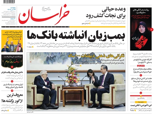 صفحه نخست روزنامه‌های کشور - پنجشنبه ۲۹ تیر ۱۴۰۲