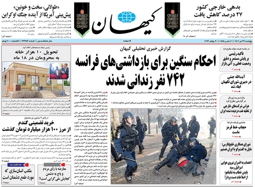 صفحه نخست روزنامه‌های کشور - پنجشنبه ۲۹ تیر ۱۴۰۲