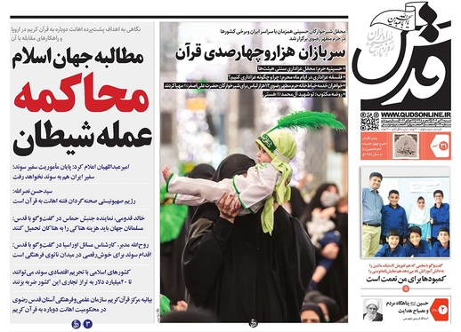 صفحه نخست روزنامه‌های کشور - شنبه ۳۱ تیر ۱۴۰۲