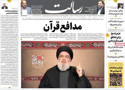 صفحه نخست روزنامه‌های کشور - شنبه ۳۱ تیر ۱۴۰۲