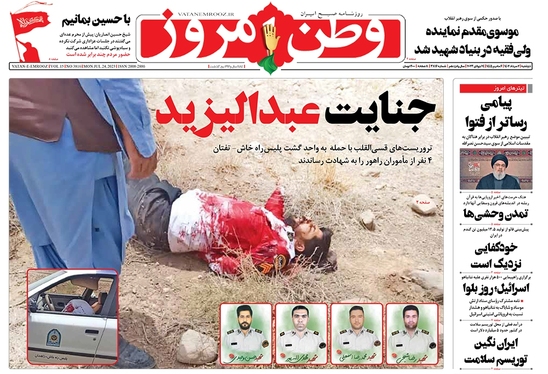 صفحه نخست روزنامه‌های کشور - دوشنبه ۲ مرداد ۱۴۰۲