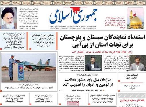 صفحه نخست روزنامه‌های کشور - دوشنبه ۲ مرداد ۱۴۰۲