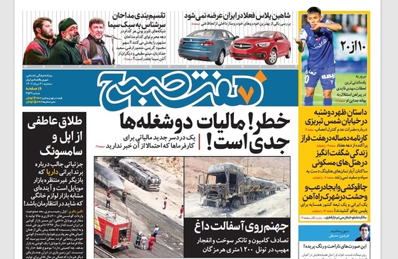 صفحه نخست روزنامه‌های کشور - سه‌شنبه ۳ مرداد ۱۴۰۲