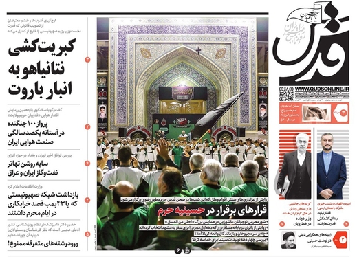 صفحه نخست روزنامه‌های کشور - سه‌شنبه ۳ مرداد ۱۴۰۲