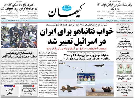 صفحه نخست روزنامه‌های کشور - سه‌شنبه ۳ مرداد ۱۴۰۲