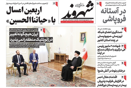 صفحه نخست روزنامه‌های کشور - سه‌شنبه ۳ مرداد ۱۴۰۲