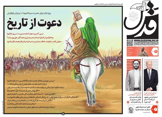 صفحه نخست روزنامه‌های کشور - چهارشنبه ۴ مرداد ۱۴۰۲