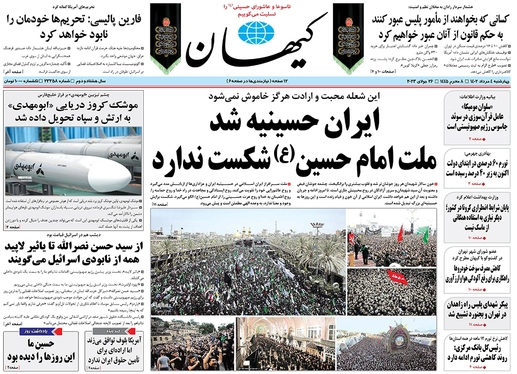 صفحه نخست روزنامه‌های کشور - چهارشنبه ۴ مرداد ۱۴۰۲