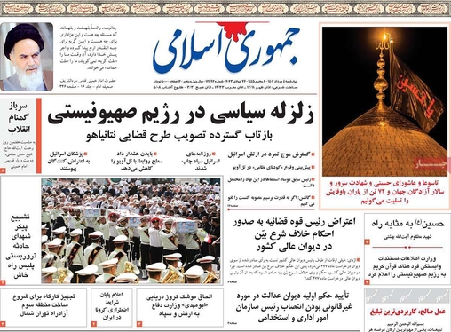 صفحه نخست روزنامه‌های کشور - چهارشنبه ۴ مرداد ۱۴۰۲