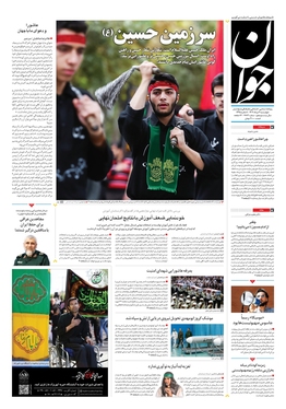 صفحه نخست روزنامه‌های کشور - چهارشنبه ۴ مرداد ۱۴۰۲