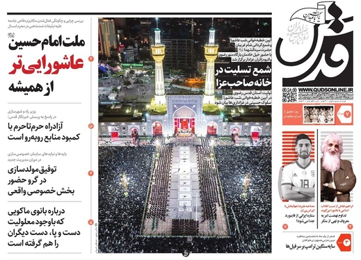 صفحه نخست روزنامه‌های کشور - شنبه ۷ مرداد ۱۴۰۲