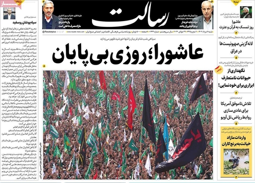 صفحه نخست روزنامه‌های کشور - شنبه ۷ مرداد ۱۴۰۲