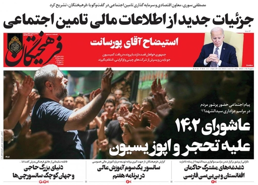 صفحه نخست روزنامه‌های کشور - شنبه ۷ مرداد ۱۴۰۲