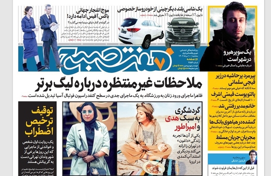 صفحه نخست روزنامه‌های کشور - سه‌شنبه ۱۰ مرداد ۱۴۰۲