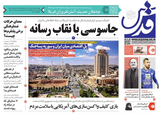 صفحه نخست روزنامه‌های کشور - سه‌شنبه ۱۰ مرداد ۱۴۰۲